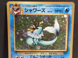 Vaporeon No.134 Pokemon Jungle Japanese Card TCG SWIRL - Image 2
