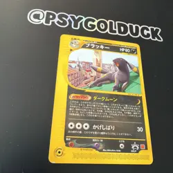 Pokemon Card Umbreon 025/P McDonald's Promo e series Limited Edition Japanese A6 - Image 2