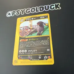 Pokemon Card Umbreon 025/P McDonald's Promo e series Limited Edition Japanese A6 - Image 3