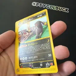 Pokemon Card Umbreon 025/P McDonald's Promo e series Limited Edition Japanese A6 - Image 4