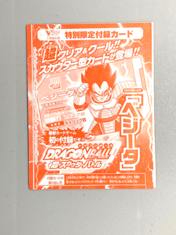 Vegeta - PAS-022 - Dragon Ball Super Scouter Battle Promo Sealed Card Japanese - Image 1