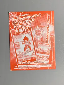 Vegeta - PAS-022 - Dragon Ball Super Scouter Battle Promo Sealed Card Japanese - Image 2