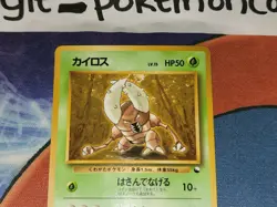 Pinsir Uncommon Glossy Japanese Vending Series Card No. 127 NM front/LP back - Image 2