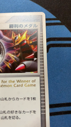Pokemon Card Game Promo Victory medal silver Giratina 031/DPt-P #1416 - Image 2