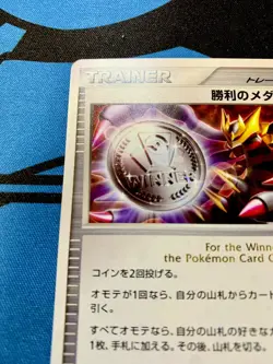 Pokemon Card Game Promo Victory medal silver Giratina 031/DPt-P #1416 - Image 3