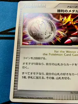 Pokemon Card Game Promo Victory medal silver Giratina 031/DPt-P #1416 - Image 5