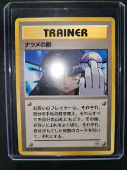 Pokemon Tcg Banned cards Japanese Moo Moo Milk And Sabrina's Gaze, US Seller - Image 4