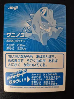 Pokemon Totodile Waninoko Silver Foil Meiji Get Card Very Rare Promo - Image 4