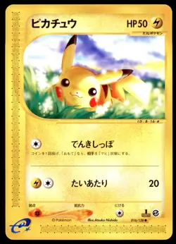 PL Pikachu 016/128 E Series E1 Expedition 1ED Common 2001 Japanese Pokemon Card - Image 2