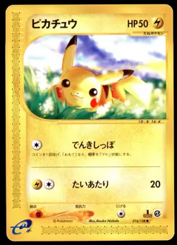 PL Pikachu 016/128 E Series E1 Expedition 1ED Common 2001 Japanese Pokemon Card - Image 2