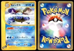 DMG Blastoise 076/128 E Series E1 Expedition 1ED Rare 2001 Japanese Pokemon Card - Image 1