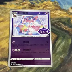 [US SELLER] Sylveon Stamped 0911/15 CBB2C S-Chinese Gem Pack Vol 2 Pokemon NM - Image 1