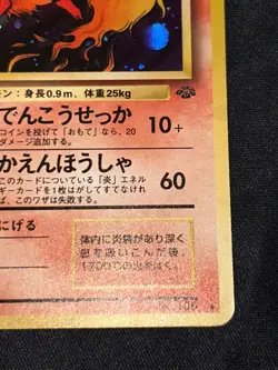 Flareon No. 136 Holo Rare Jungle Pokemon Japanese Moderately Played - Image 4