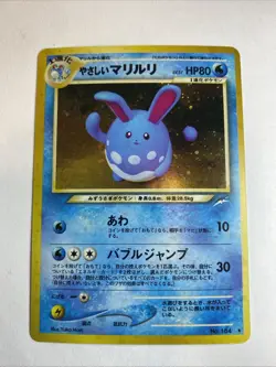 Pokemon TCG - Light Azumarill - 13/105 - Rare Holo - Neo Destiny - Image 1