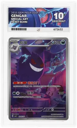 Pokemon TCG Gengar 0307/07 Gem Pack Vol 3 Ace 10 Gem Mint - Image 1