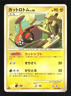 Pokemon Japanese Mow Rotom Bonds End of Time Shiny Sr 035/090 Moderately Played - Image 1