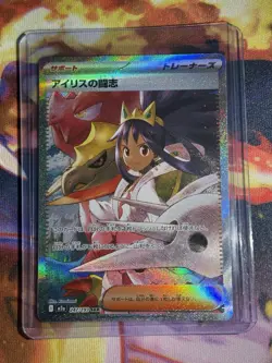 Pokemon Iris's Fighting Spirit 247/193 Mega Dream Special Art Rare Holo Japanese - Image 1