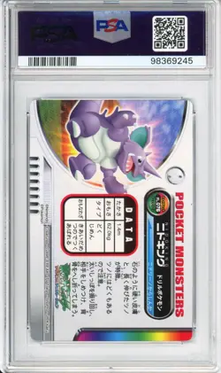 Nidoking - 2004 Pokemon Zukancard - Fire Red Leaf Green Part 1 - #076 - PSA10 - Image 2