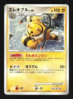 Pokemon Japanese Electivire Holo Magmortar vs Electivire Deck Excellent - Image 1