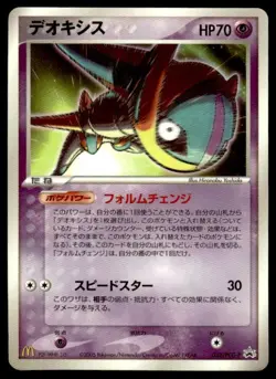 Deoxys 032/PCG-P Glossy Promo McDonald's Pokemon Japanese ~ MP - Image 1