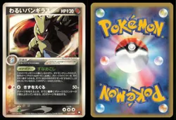 DARK TYRANITAR 011/020 BLACK DECK KIT POKEMON JAPANESE - Image 1