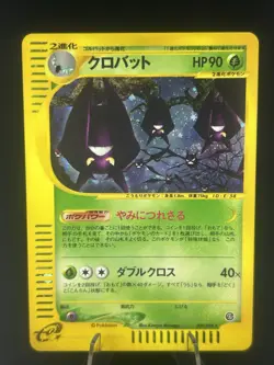 Crobat 009/088 Holo e Series 1st Edition 2002 Japanese Pokemon Card #352_24 - Image 1