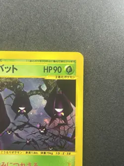 Crobat 009/088 Holo e Series 1st Edition 2002 Japanese Pokemon Card #352_24 - Image 4
