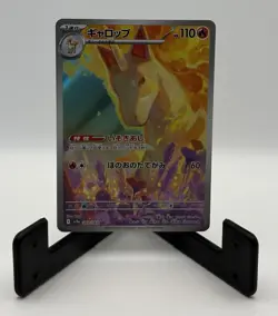 Rapidash AR 069/063 – 2025 Pokemon SV9a Heat Wave Arena – Japanese – Near Mint - Image 1
