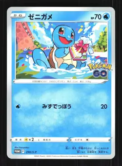Pokemon Japanese Squirtle Sword Shield Promo 290 Near Mint - Image 1