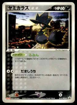 Murkrow 015/PCG-P Promo Meiji Pokemon Japanese ~ HP - Image 1