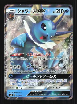 Pokemon Japanese Vaporeon GX Flareon Vaporeon Jolteon GX Deck 007/038 Near Mint - Image 1