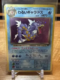 Dark Gyarados Prerelease 8/82 Holo Rare Team Rocket Pokemon TCG - Image 1
