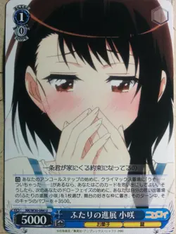 Weiss Schwarz Nisekoi NK/W30-086U U Kosaki Onodera Trading Card NM - Image 1