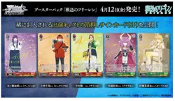 Weiss Schwarz Frieren:Beyond Journey's End Booster Box Sealed - Image 5