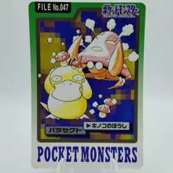 Pokemon Cards Bandai Carddass Parasect File No.047 1997 VG Japanese i901 - Image 1