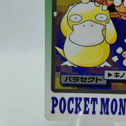 Pokemon Cards Bandai Carddass Parasect File No.047 1997 VG Japanese i901 - Image 4