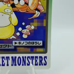Pokemon Cards Bandai Carddass Parasect File No.047 1997 VG Japanese i901 - Image 5