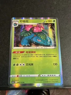 Pokemon Card 2024 S-Chinese cs5bC Venusaur 003/128 R Holo PTCG NM - Image 1