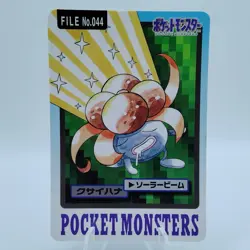 Pokemon Cards Bandai Carddass Gloom File No.044 1997 EX Japanese i900 - Image 1