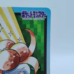 Pokemon Cards Bandai Carddass Gloom File No.044 1997 EX Japanese i900 - Image 3