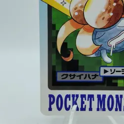 Pokemon Cards Bandai Carddass Gloom File No.044 1997 EX Japanese i900 - Image 4