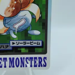 Pokemon Cards Bandai Carddass Gloom File No.044 1997 EX Japanese i900 - Image 5