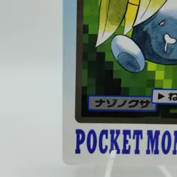 Pokemon Cards Bandai Carddass Oddish File No.043 1997 EX Japanese i899 - Image 4