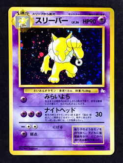 1997 Pokemon HYPNO Fossil Set JAPANESE Edition HOLO Foil Rare Card No. 097 MINT - Image 1