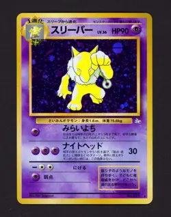 1997 Pokemon HYPNO Fossil Set JAPANESE Edition HOLO Foil Rare Card No. 097 MINT - Image 2