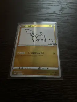 Pikachu 208 Near Mint YU NAGABA PROMO HOLO Pokemon Card Game Located In US - Image 1