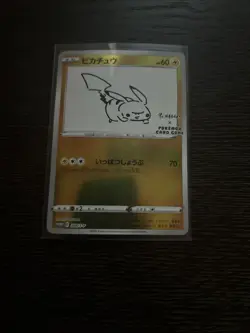 Pikachu 208 Near Mint YU NAGABA PROMO HOLO Pokemon Card Game Located In US - Image 2