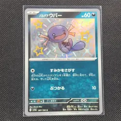 Paldean Wooper - 287/190 - S - Shiny Treasure ex - Japanese - Pokemon - NM/M - Image 1