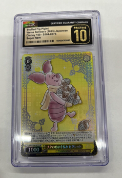 2023 Weiss Schwarz Disney 100 Stuffed Pig Piglet Super Rare CGC PRISTINE 10 - Image 1