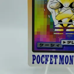 Pokemon Cards Bandai Carddass Abra File No.063 1997 EX Japanese i912 - Image 4